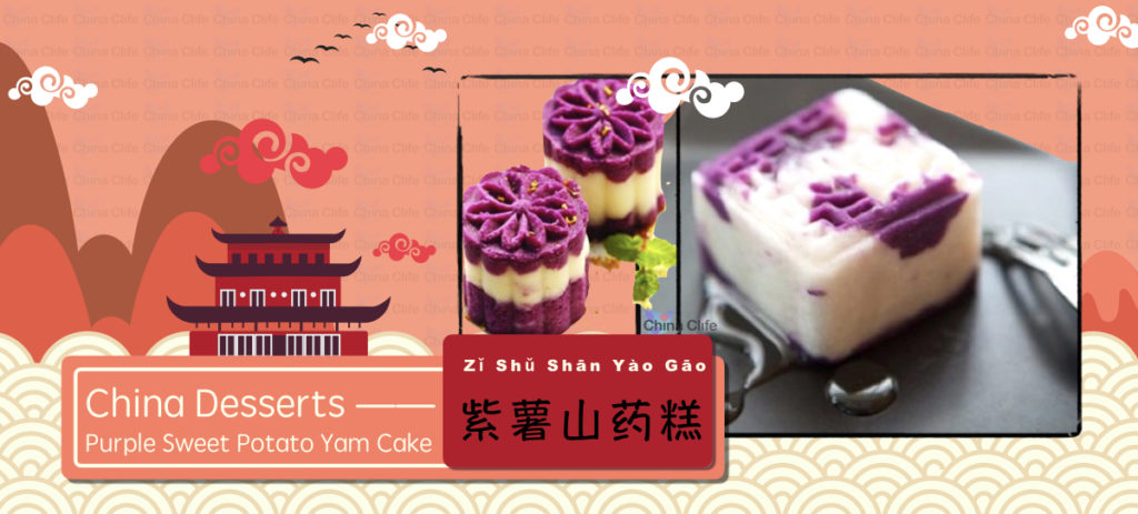 Chinese Pastries, Chinese desserts, Chinese cakes, purple sweet potato yam cake, zi shu shan yao gao