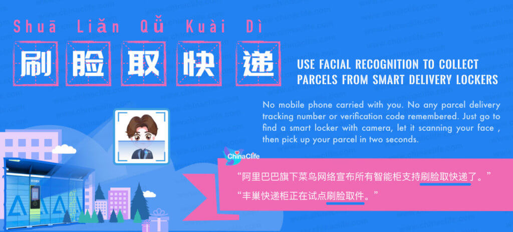 Collect Parcels with Facial Recognition, use Facial Recognition to unlock collect parcels, Shua dian qu kuai di, Free Chinese Word Card Study