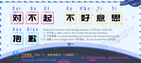 Several Ways to Say Sorry in Chinese: <br />对不起 (duì bù qǐ) and More<br />| Free Chinese Word Card Study with Pinyin