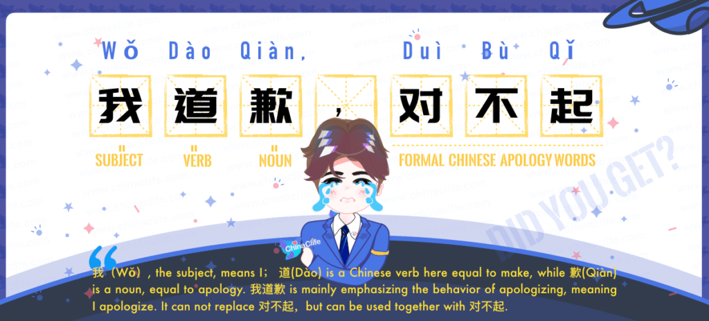 Say Apology Phrases in Chinese,Apologize in Chinese, Chinese Apology Phrases