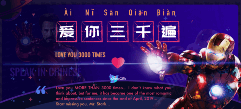 Say Love You Three Thousand Times in Chinese: <br />爱你三千遍 (ài nǐ sān qiān biàn) <br />| Free Chinese Phrases Study with Pinyin