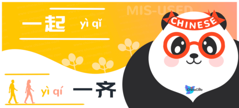 Distinguish Mis-used Chinese Adverbs 一起 vs 一齐