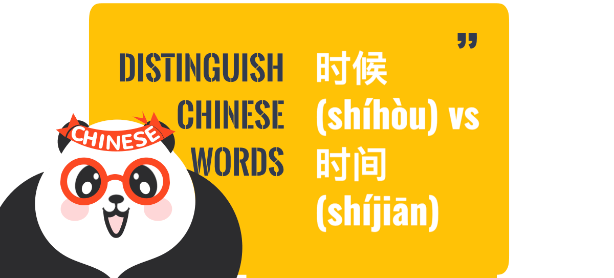 1. Start Your Chinese Self-Study from Words Comparison