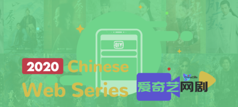 2020 iQiyi's Top Most Viewed Chinese Web Series