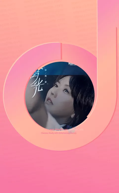 Qin Guang (Catch the Light), One of July's Good New CPOP Music from Chinese QQ Music, NetEase and Chinese TikTok - Douyin App
