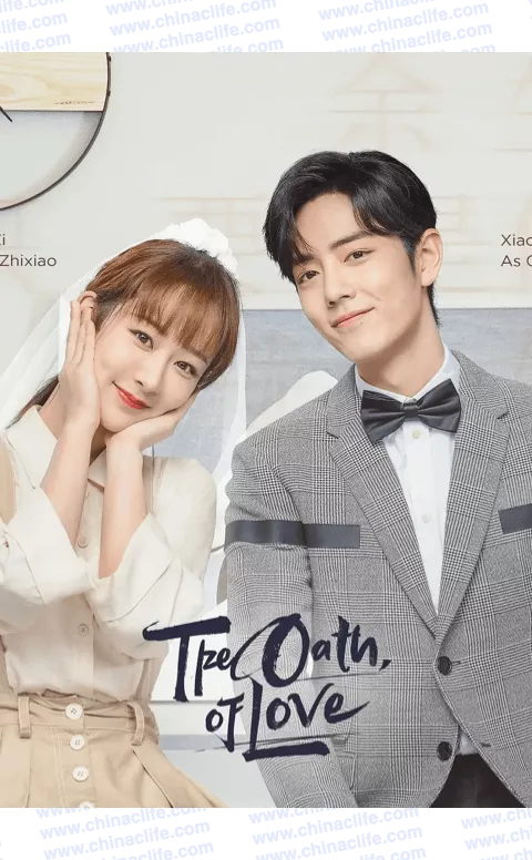 Chinese Drama Series " The Oath of Love " aka. Yu Sheng Qing Duo Zhi Jiao is Airing on Netflix 2022