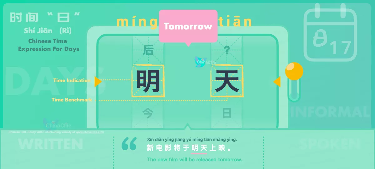 Chinese Flashcard tomorrow in Chinese 明天 with Pinyin míng tiān and Example Sentences