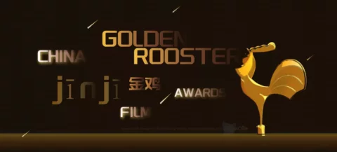 The 35th China Golden Rooster Film Awards and Winners List <br />|  第35届中国电影金鸡奖及获奖名单 with Pinyin